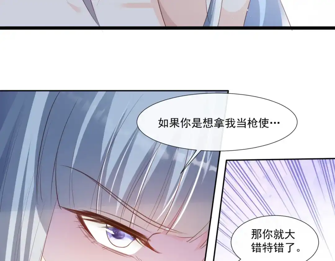 《陆总，你老婆又上热搜啦！》第92话 拍的不错 第44页