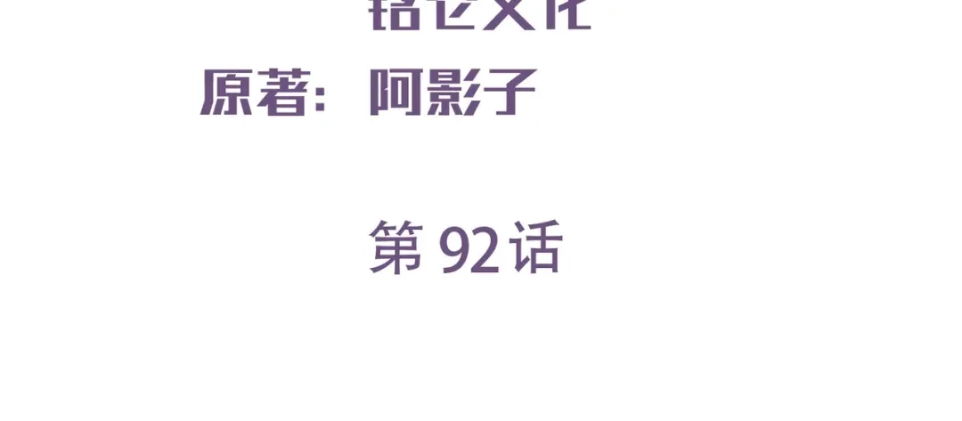 《陆总，你老婆又上热搜啦！》第92话 拍的不错 第3页