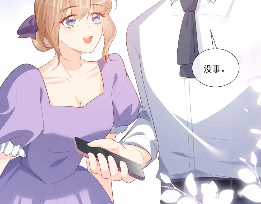 《陆总，你老婆又上热搜啦！》第92话 拍的不错 第14页