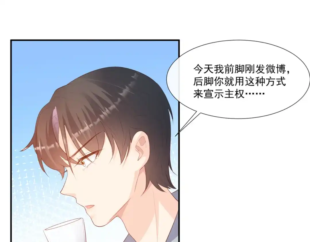 《陆总，你老婆又上热搜啦！》第92话 拍的不错 第56页