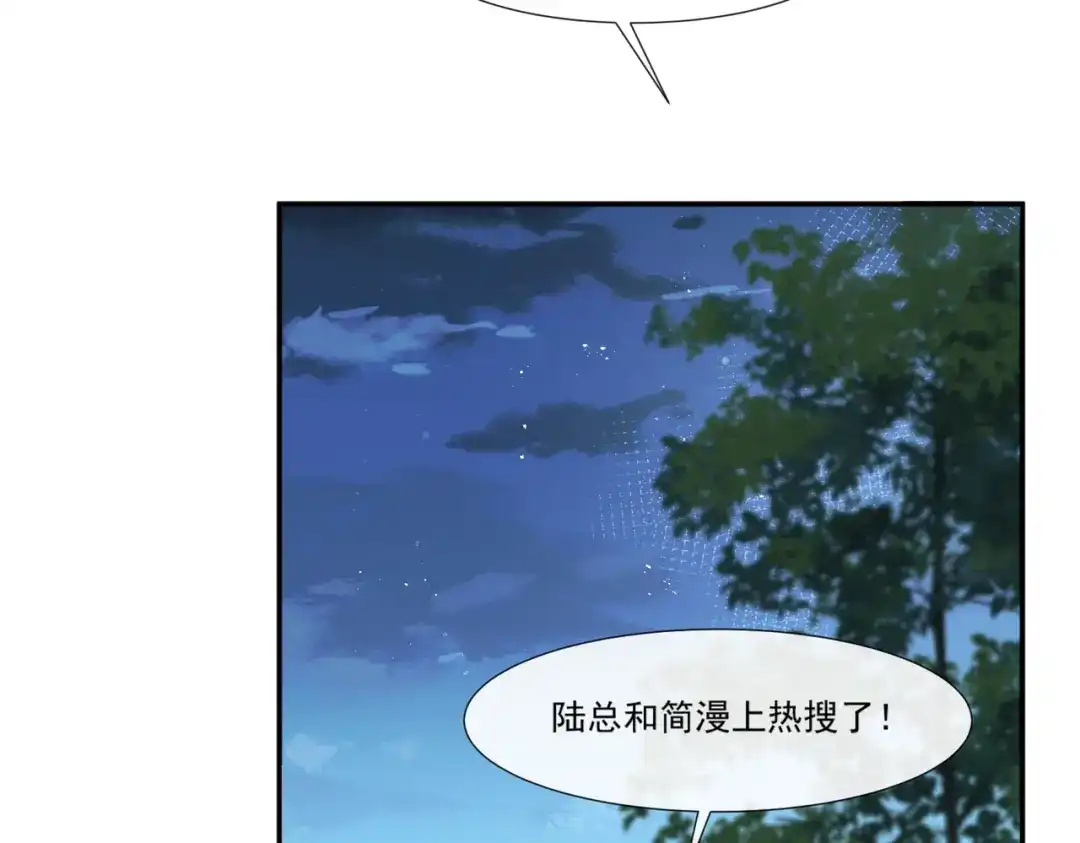 《陆总，你老婆又上热搜啦！》第92话 拍的不错 第32页