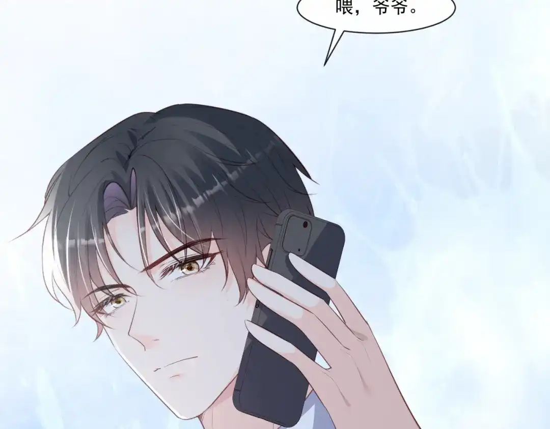 《陆总，你老婆又上热搜啦！》第92话 拍的不错 第70页