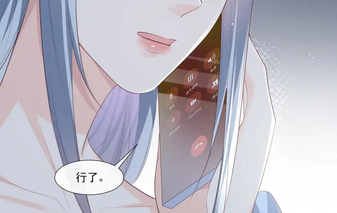 《陆总，你老婆又上热搜啦！》第92话 拍的不错 第43页