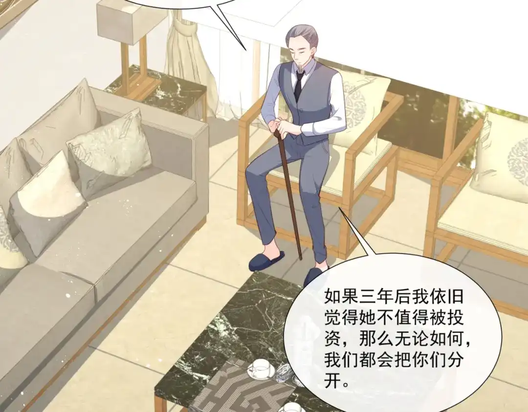 《陆总，你老婆又上热搜啦！》第93话 回家做正事～ 第13页