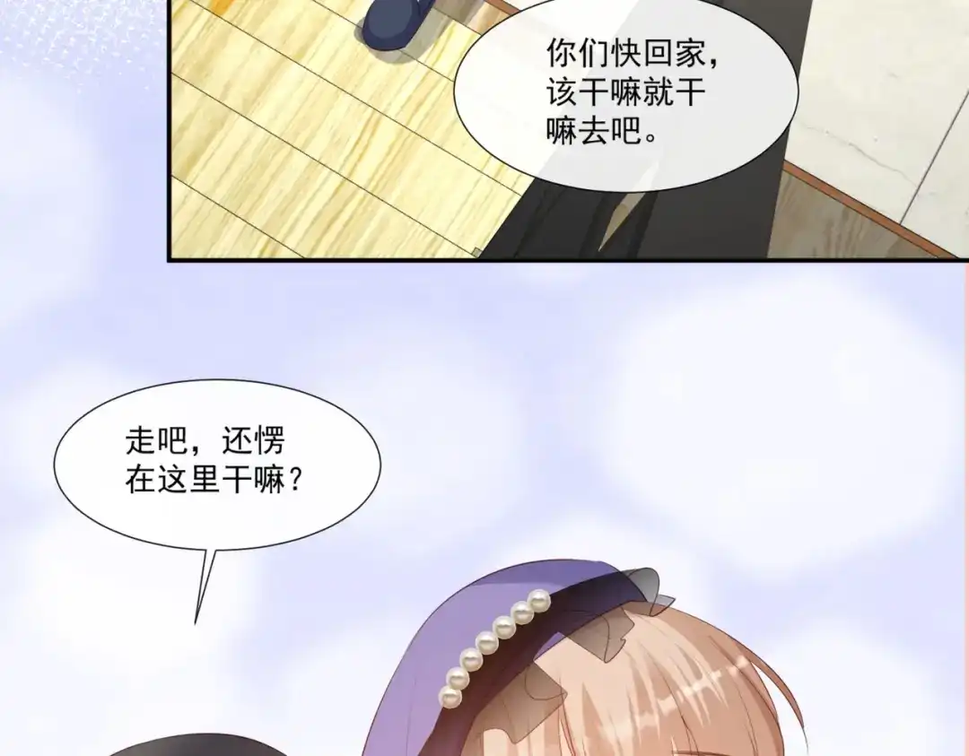 《陆总，你老婆又上热搜啦！》第93话 回家做正事～ 第58页