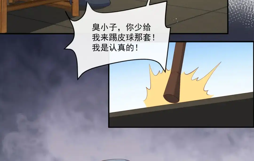 《陆总，你老婆又上热搜啦！》第93话 回家做正事～ 第8页