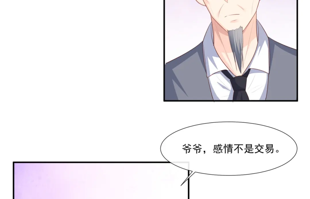 《陆总，你老婆又上热搜啦！》第93话 回家做正事～ 第40页