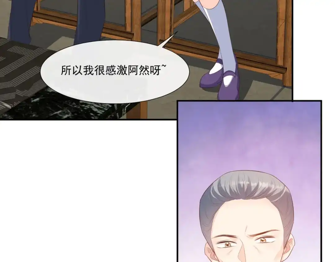 《陆总，你老婆又上热搜啦！》第93话 回家做正事～ 第39页