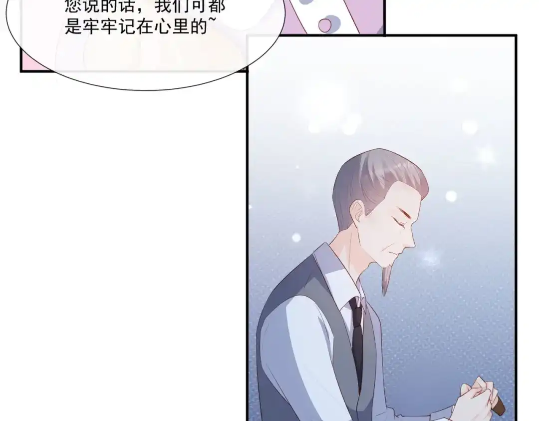 《陆总，你老婆又上热搜啦！》第93话 回家做正事～ 第50页