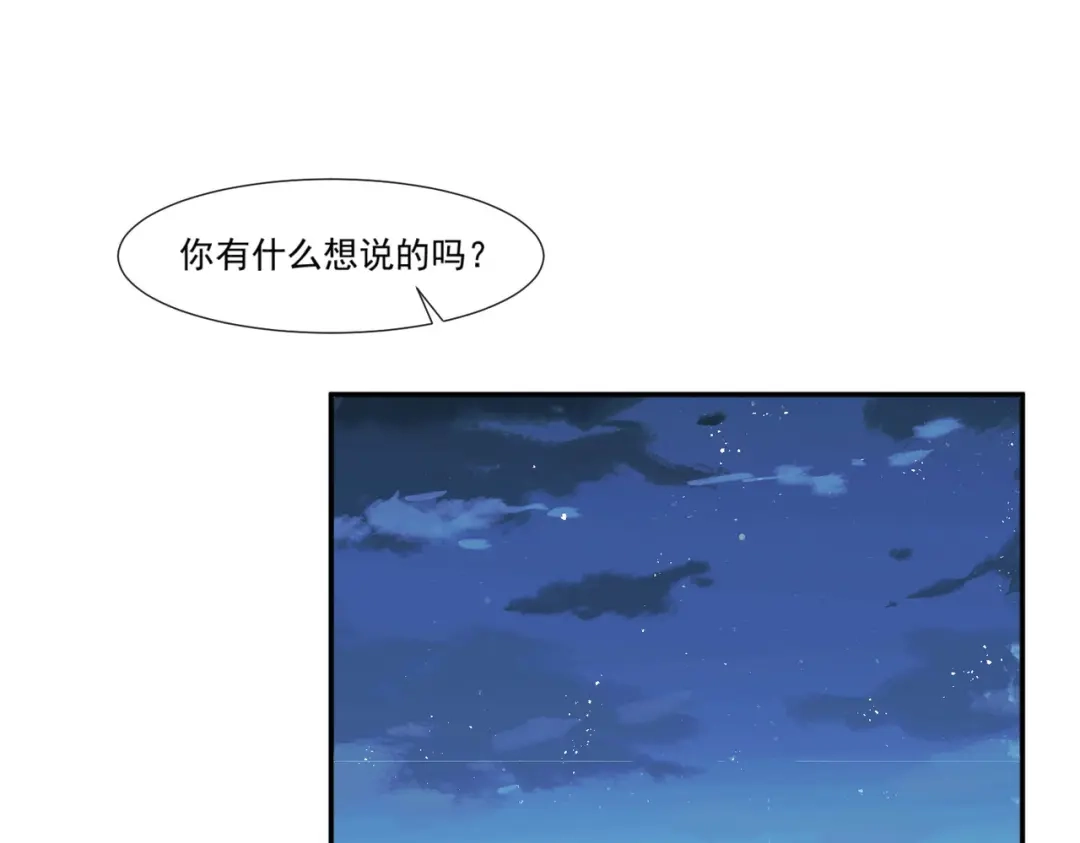 《陆总，你老婆又上热搜啦！》第93话 回家做正事～ 第4页