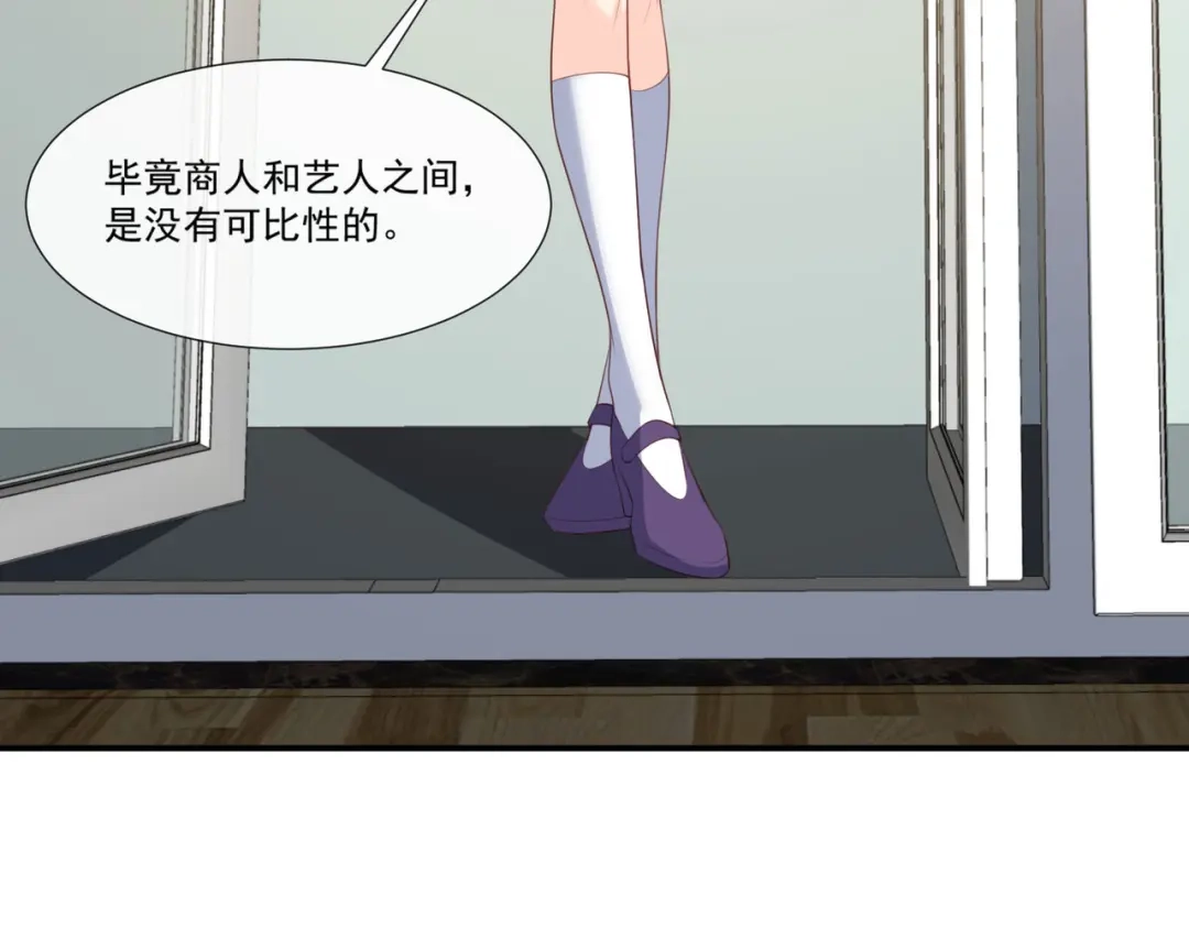 《陆总，你老婆又上热搜啦！》第93话 回家做正事～ 第22页
