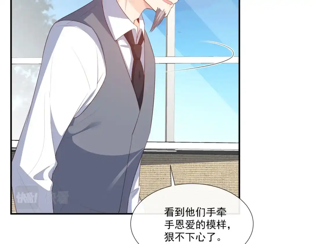 《陆总，你老婆又上热搜啦！》第93话 回家做正事～ 第70页