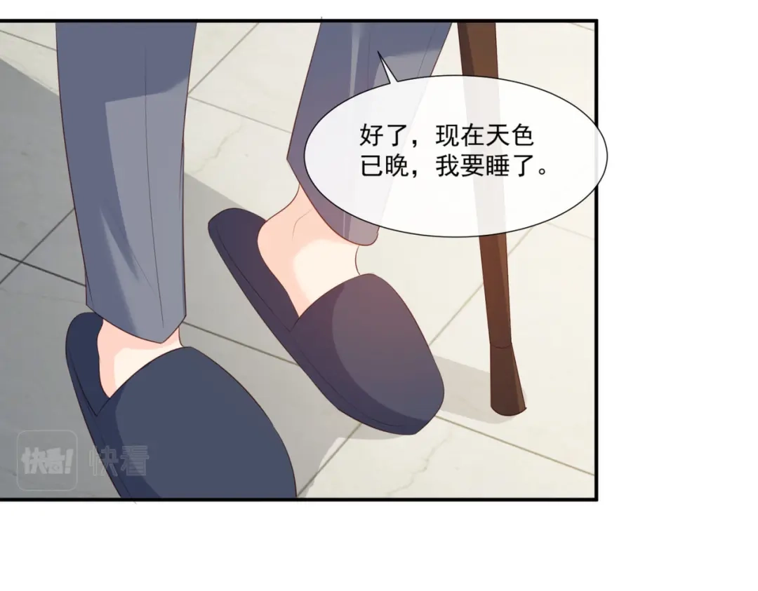 《陆总，你老婆又上热搜啦！》第93话 回家做正事～ 第55页