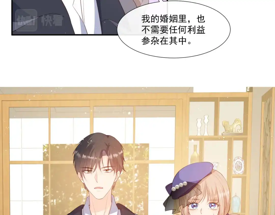 《陆总，你老婆又上热搜啦！》第93话 回家做正事～ 第42页
