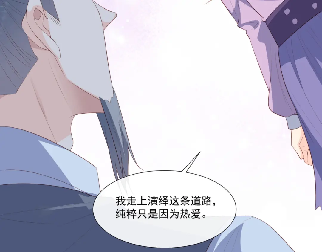 《陆总，你老婆又上热搜啦！》第93话 回家做正事～ 第34页