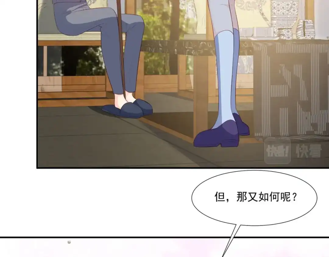 《陆总，你老婆又上热搜啦！》第93话 回家做正事～ 第26页