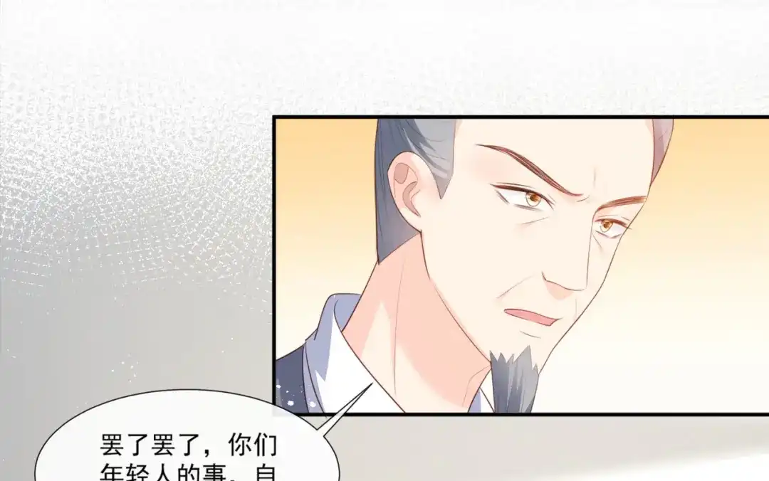 《陆总，你老婆又上热搜啦！》第93话 回家做正事～ 第45页