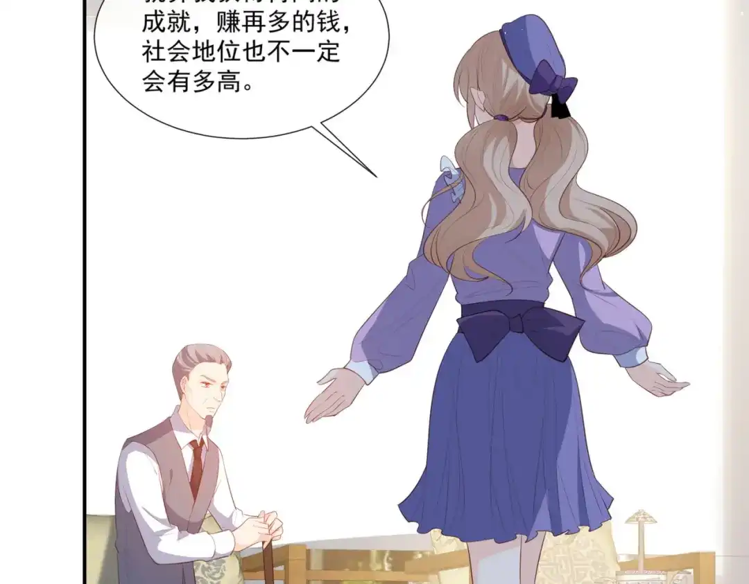 《陆总，你老婆又上热搜啦！》第93话 回家做正事～ 第25页