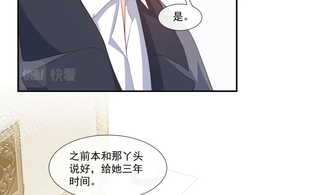 《陆总，你老婆又上热搜啦！》第93话 回家做正事～ 第12页
