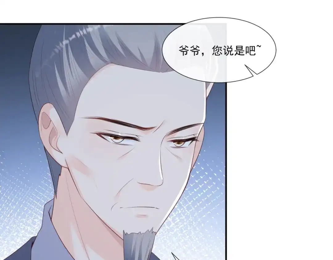 《陆总，你老婆又上热搜啦！》第93话 回家做正事～ 第31页