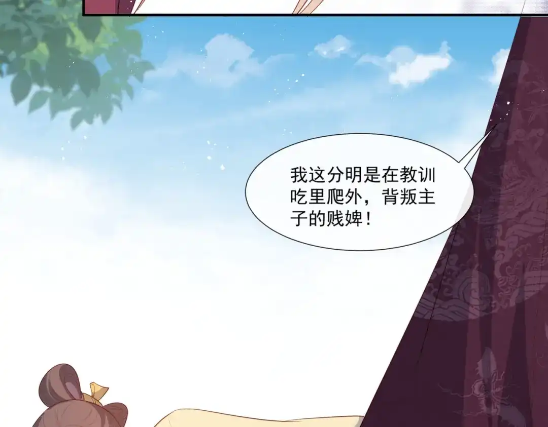 《陆总，你老婆又上热搜啦！》第94话 被反派配角抢尽风头？ 第17页
