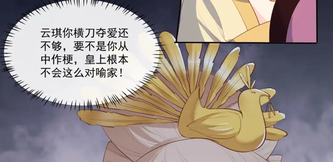 《陆总，你老婆又上热搜啦！》第94话 被反派配角抢尽风头？ 第11页