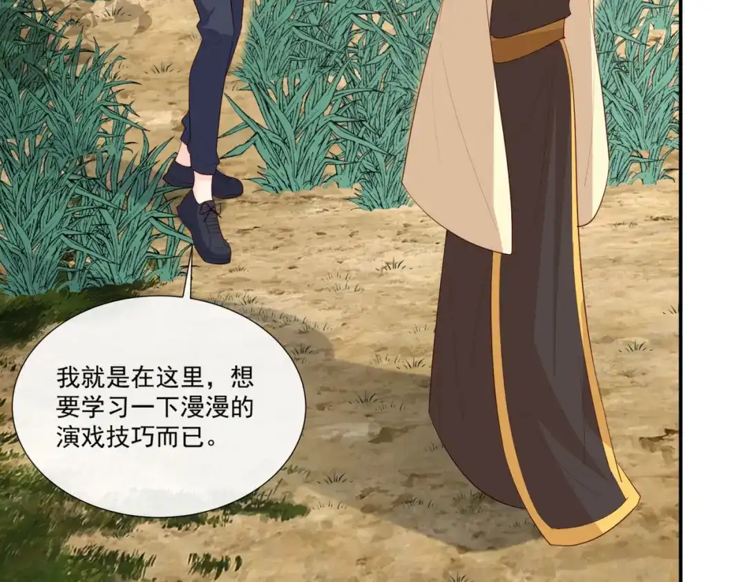 《陆总，你老婆又上热搜啦！》第94话 被反派配角抢尽风头？ 第37页