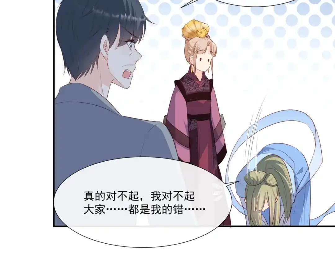 《陆总，你老婆又上热搜啦！》第94话 被反派配角抢尽风头？ 第26页
