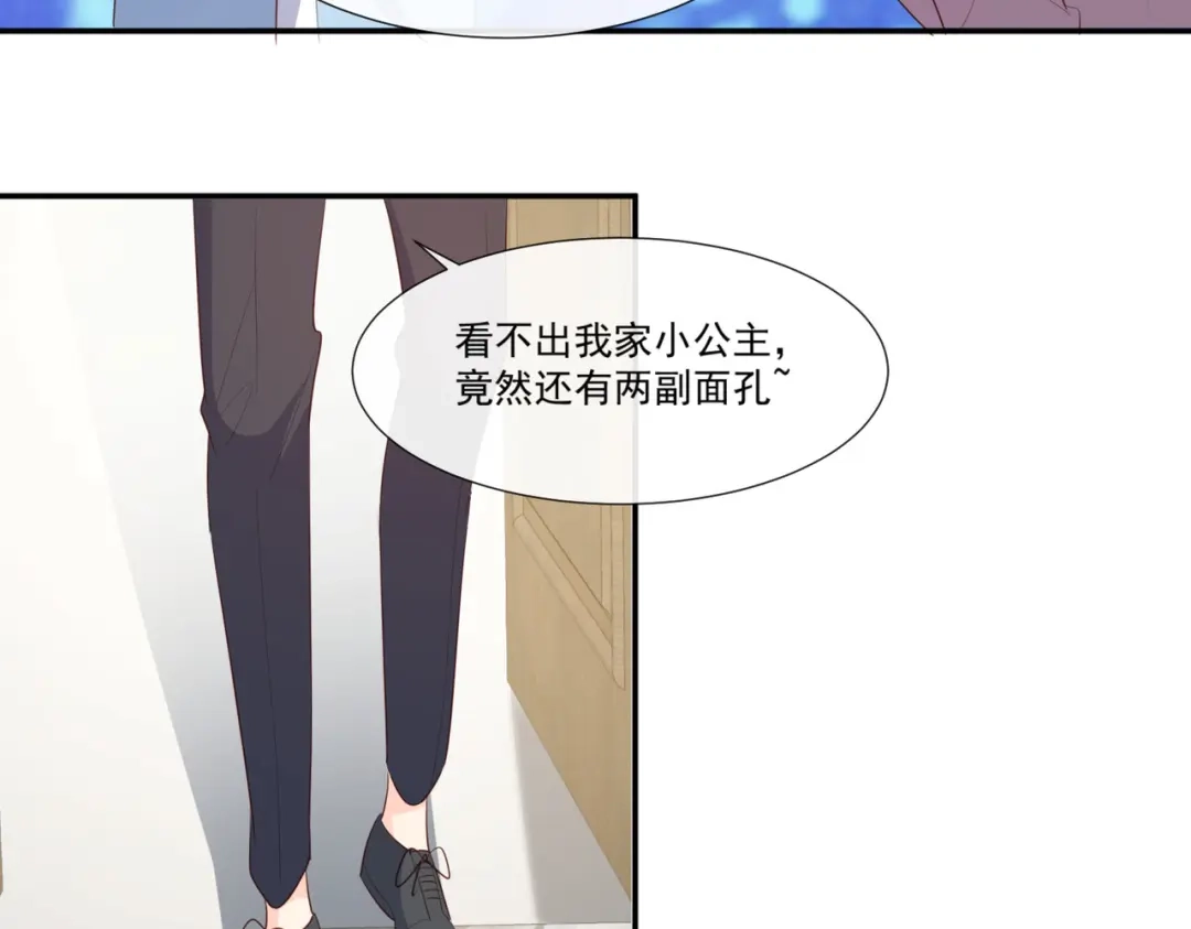 《陆总，你老婆又上热搜啦！》第94话 被反派配角抢尽风头？ 第55页