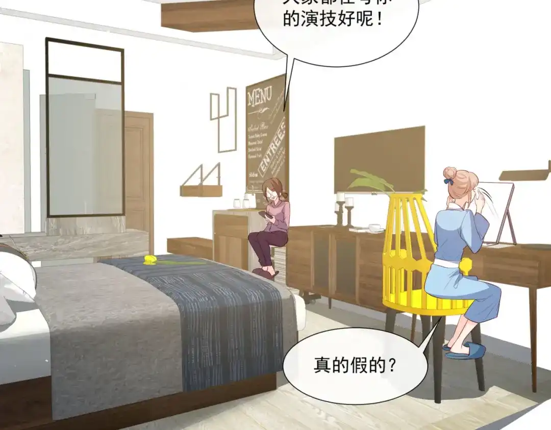 《陆总，你老婆又上热搜啦！》第94话 被反派配角抢尽风头？ 第48页