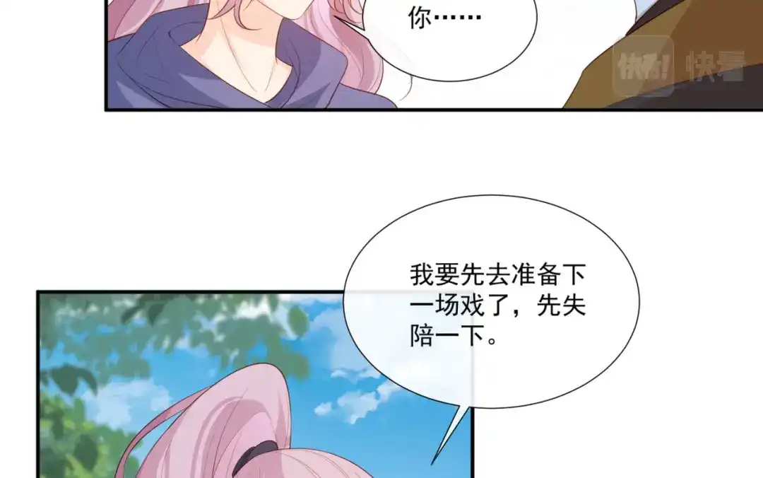 《陆总，你老婆又上热搜啦！》第94话 被反派配角抢尽风头？ 第40页