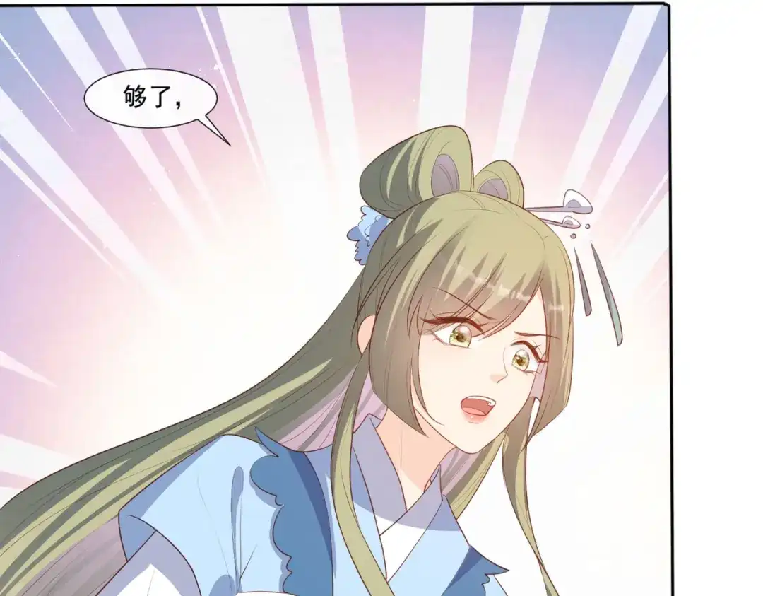 《陆总，你老婆又上热搜啦！》第94话 被反派配角抢尽风头？ 第14页