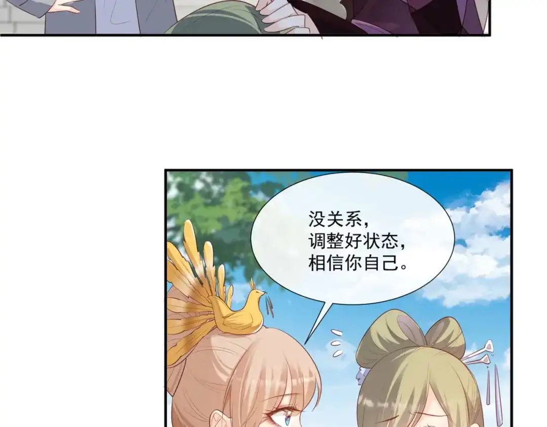 《陆总，你老婆又上热搜啦！》第94话 被反派配角抢尽风头？ 第29页