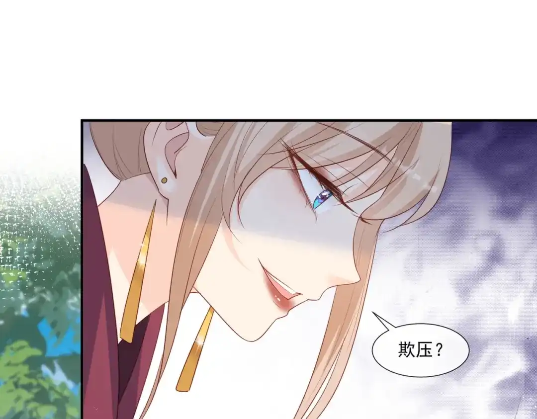 《陆总，你老婆又上热搜啦！》第94话 被反派配角抢尽风头？ 第16页
