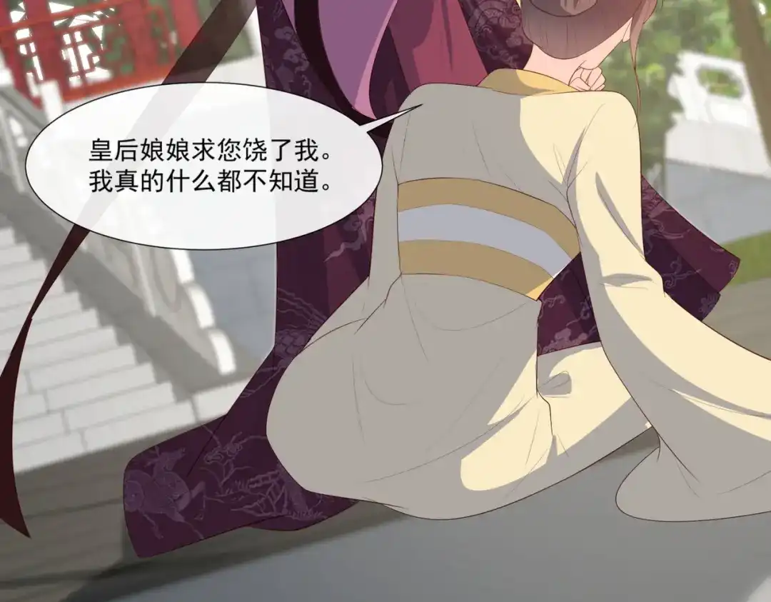 《陆总，你老婆又上热搜啦！》第94话 被反派配角抢尽风头？ 第7页
