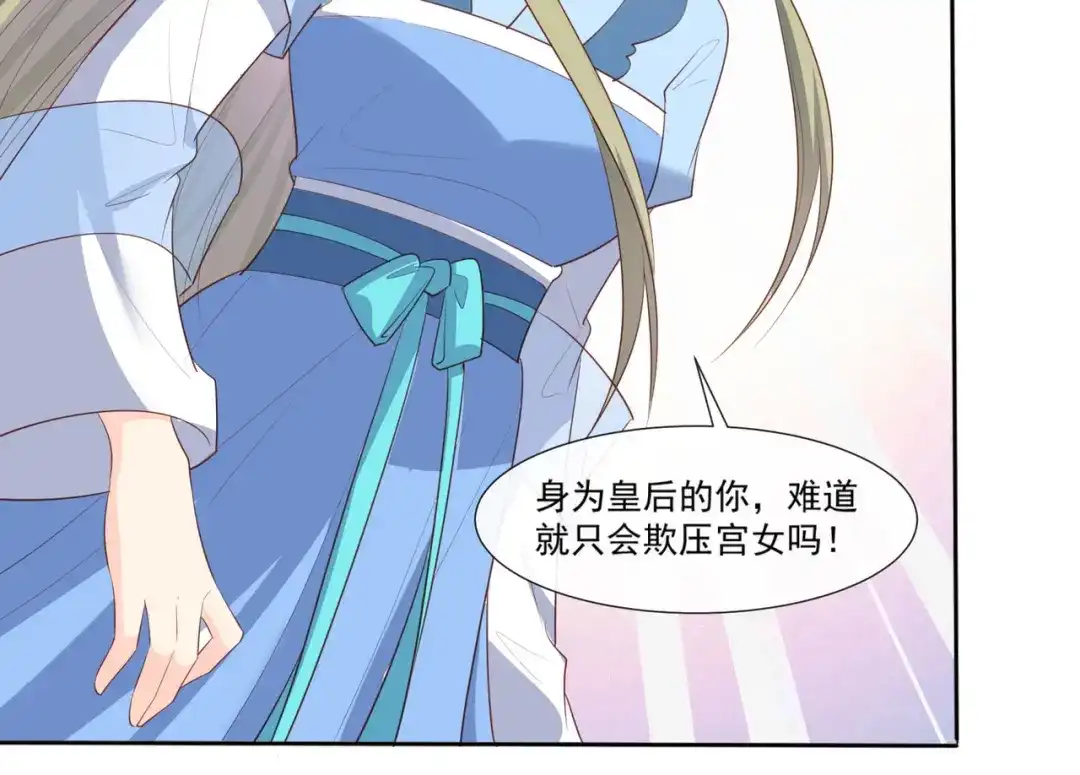 《陆总，你老婆又上热搜啦！》第94话 被反派配角抢尽风头？ 第15页