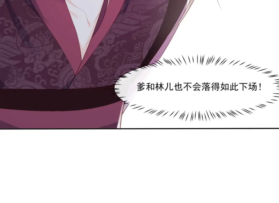 《陆总，你老婆又上热搜啦！》第94话 被反派配角抢尽风头？ 第13页