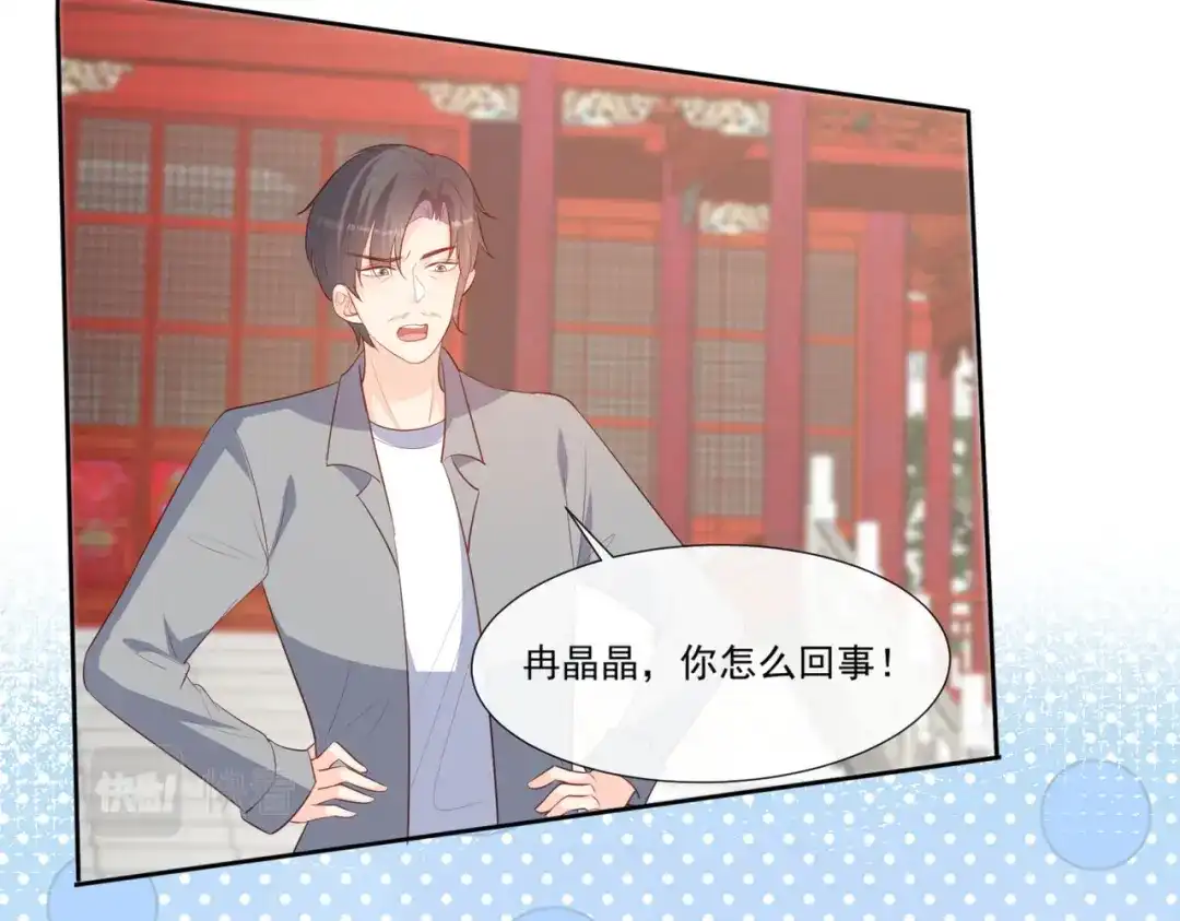 《陆总，你老婆又上热搜啦！》第94话 被反派配角抢尽风头？ 第22页