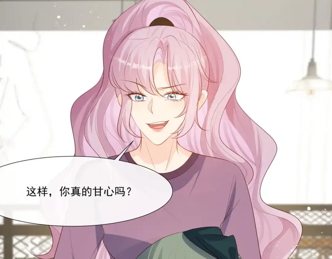 《陆总，你老婆又上热搜啦！》第94话 被反派配角抢尽风头？ 第72页