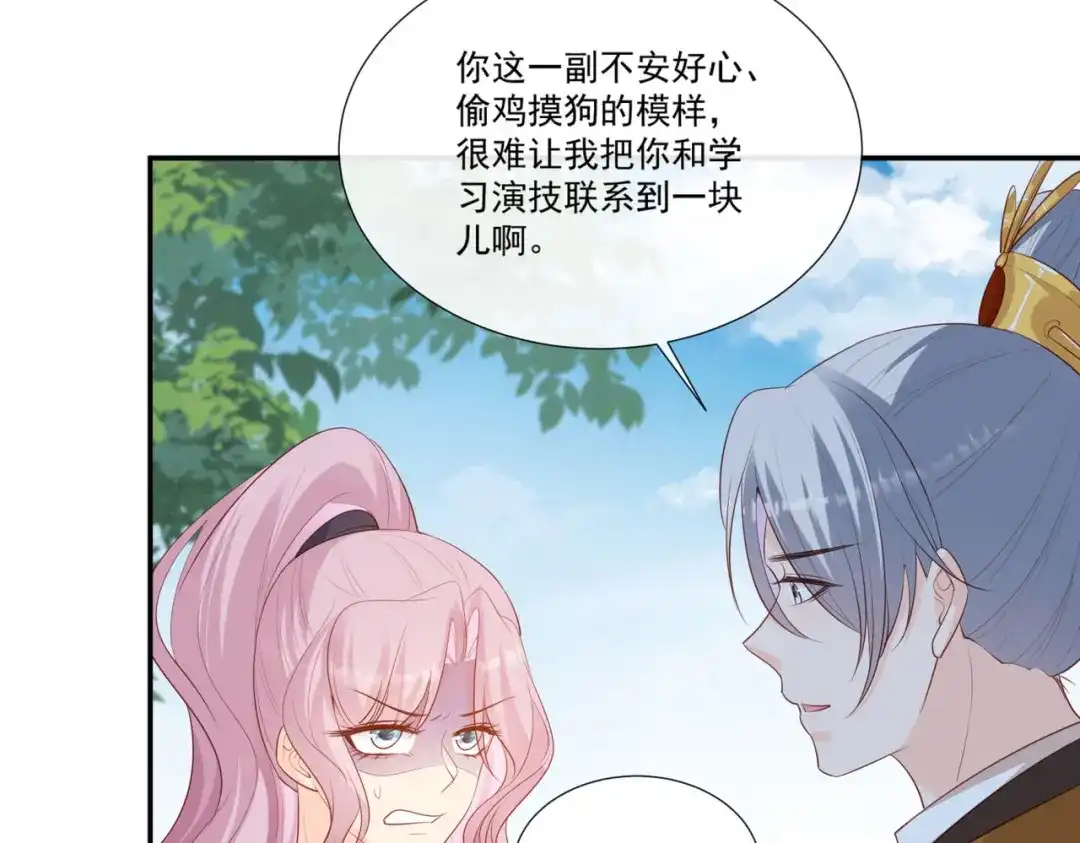 《陆总，你老婆又上热搜啦！》第94话 被反派配角抢尽风头？ 第39页