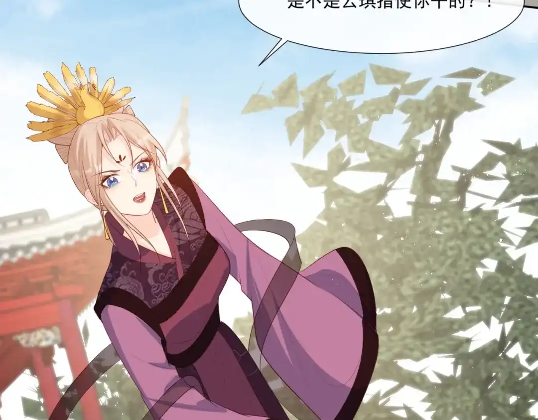 《陆总，你老婆又上热搜啦！》第94话 被反派配角抢尽风头？ 第5页