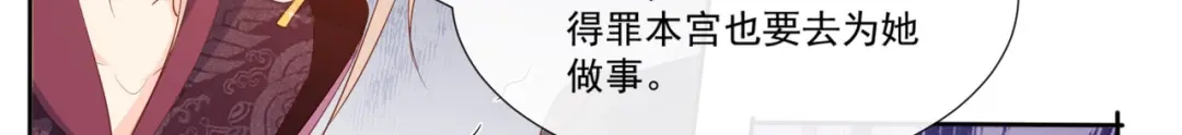 《陆总，你老婆又上热搜啦！》第94话 被反派配角抢尽风头？ 第9页