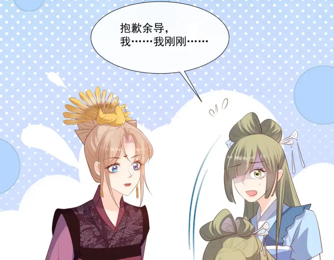 《陆总，你老婆又上热搜啦！》第94话 被反派配角抢尽风头？ 第23页