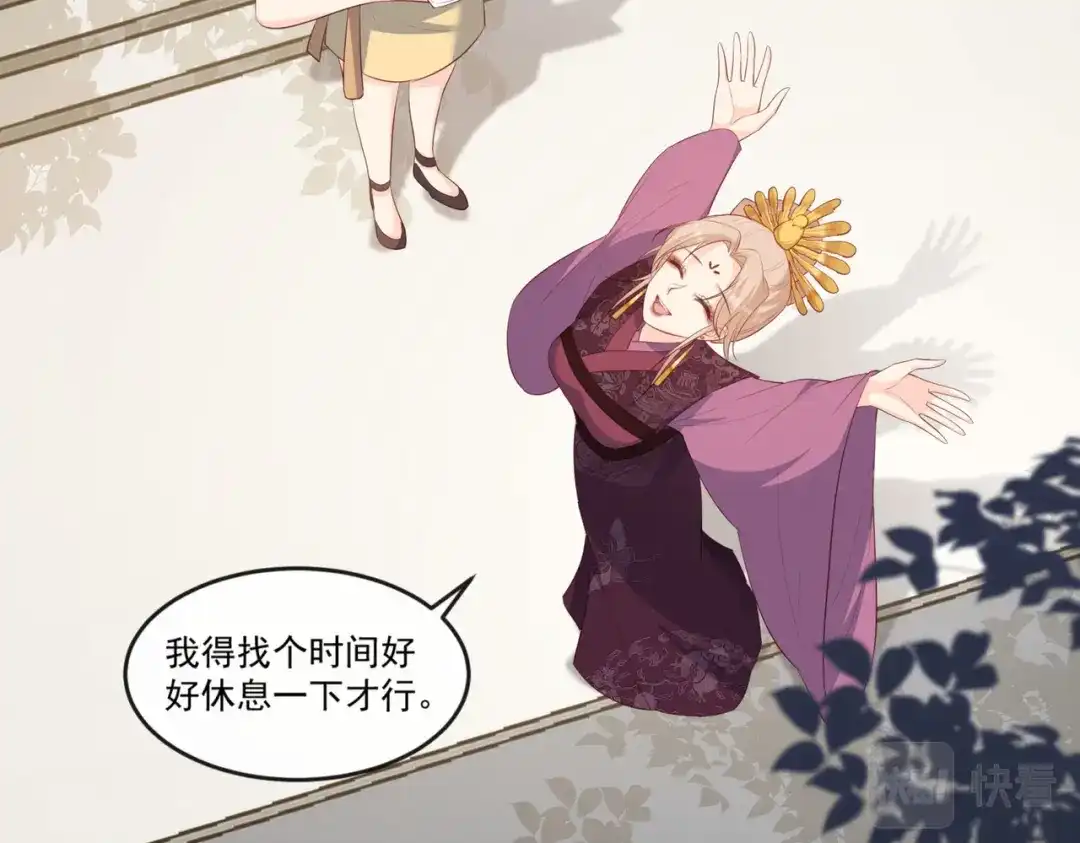 《陆总，你老婆又上热搜啦！》第95话 名正言顺的陆太太 第49页
