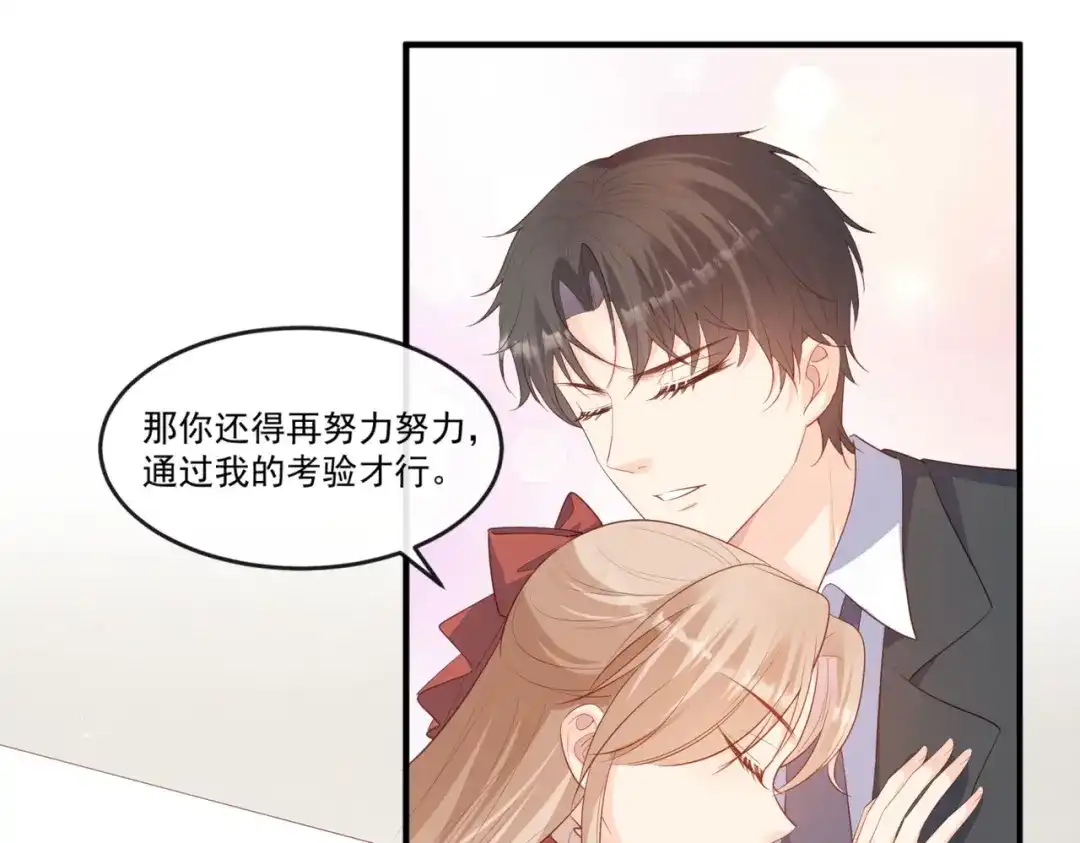 《陆总，你老婆又上热搜啦！》第95话 名正言顺的陆太太 第38页