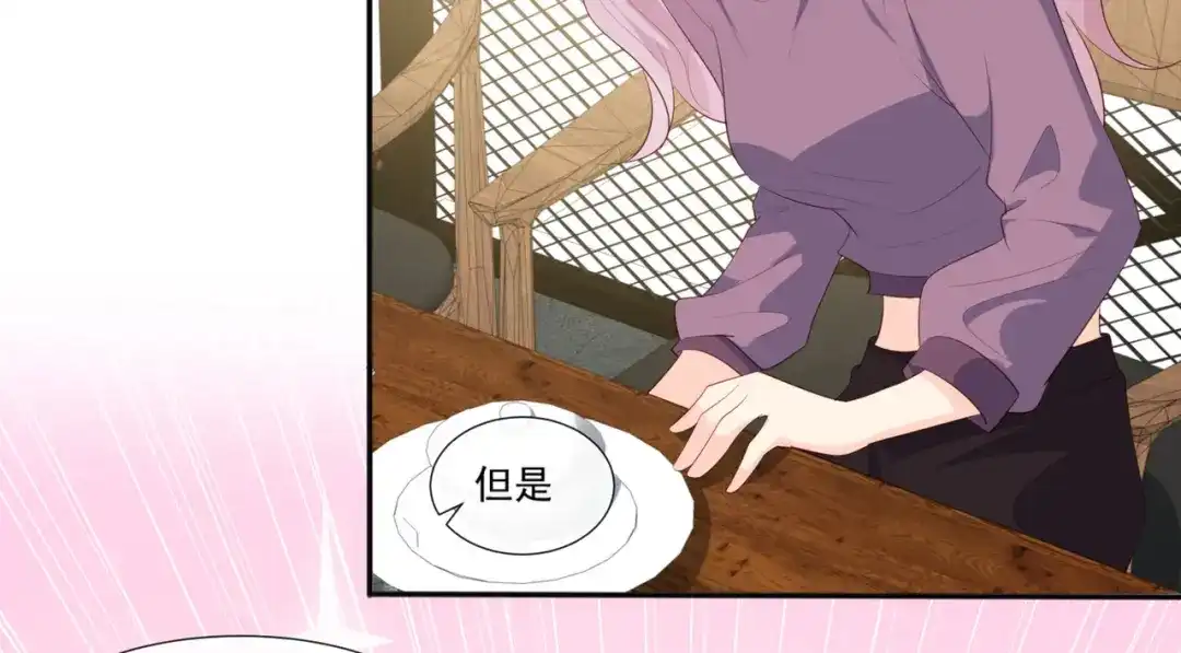 《陆总，你老婆又上热搜啦！》第95话 名正言顺的陆太太 第8页