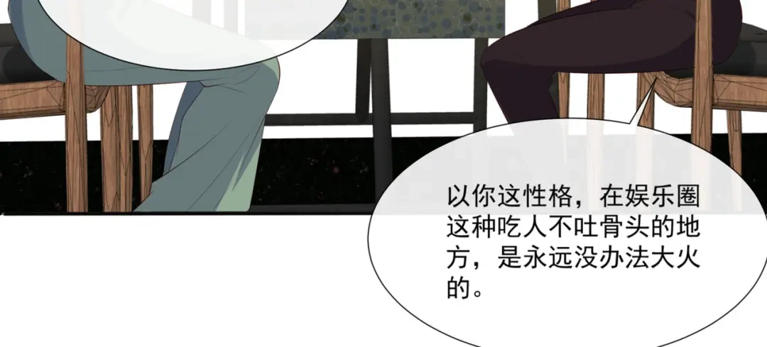 《陆总，你老婆又上热搜啦！》第95话 名正言顺的陆太太 第15页