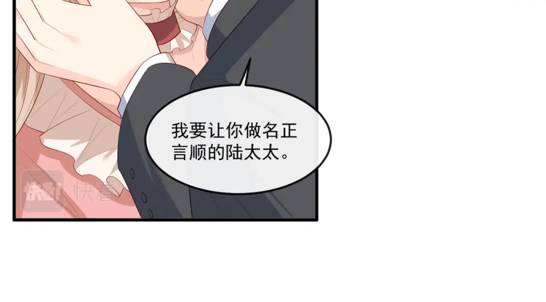 《陆总，你老婆又上热搜啦！》第95话 名正言顺的陆太太 第37页