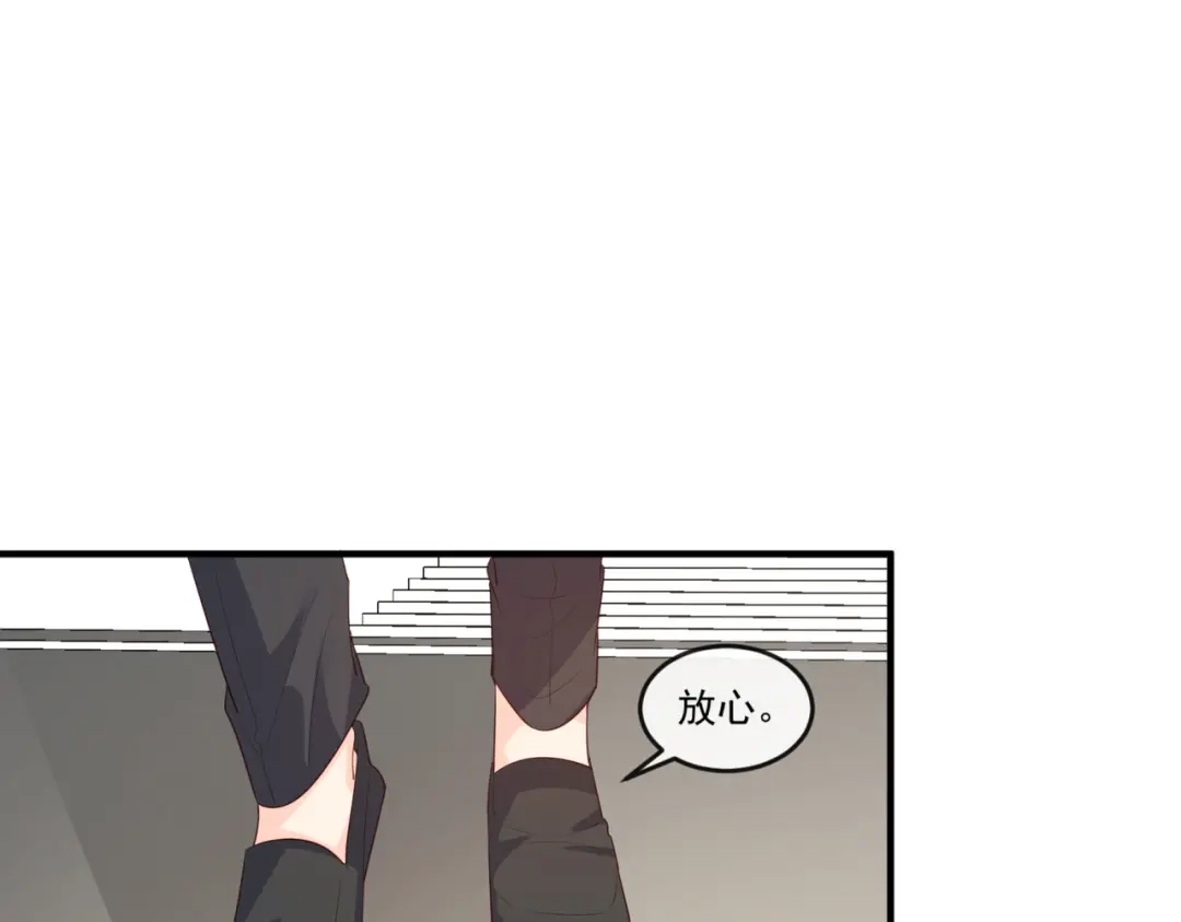 《陆总，你老婆又上热搜啦！》第95话 名正言顺的陆太太 第59页
