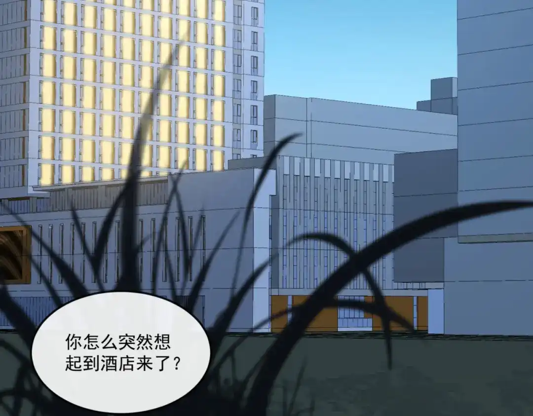 《陆总，你老婆又上热搜啦！》第95话 名正言顺的陆太太 第26页